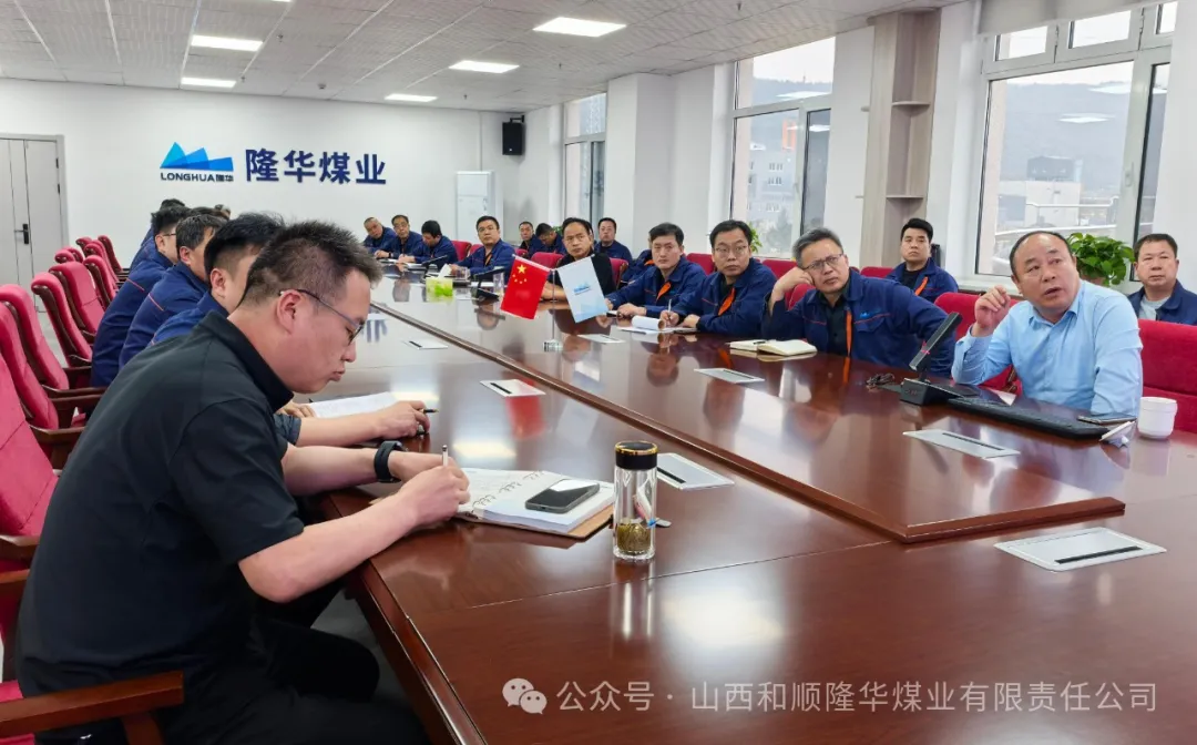 专家导航：筑牢隆华煤业设备管理防线——《设备油脂使用及更换标准》专题讲座
